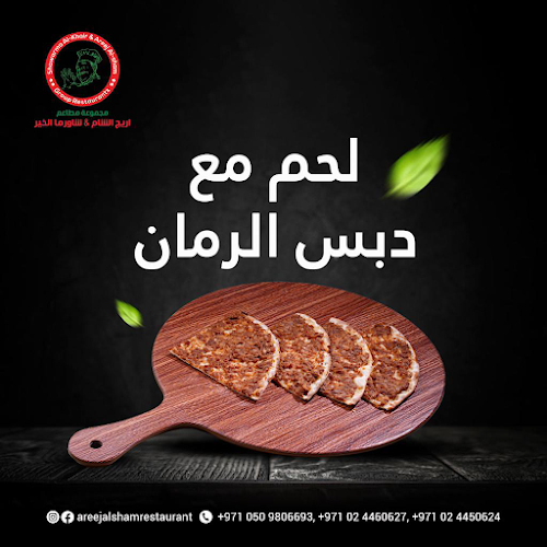 Comentarii opinii despre Shawarma Alkhair