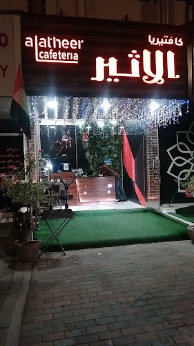 Al Ather Cafeteria - Hospitality and gastronomy