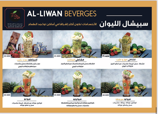 Comentarii opinii despre Liwan ice cream and juices