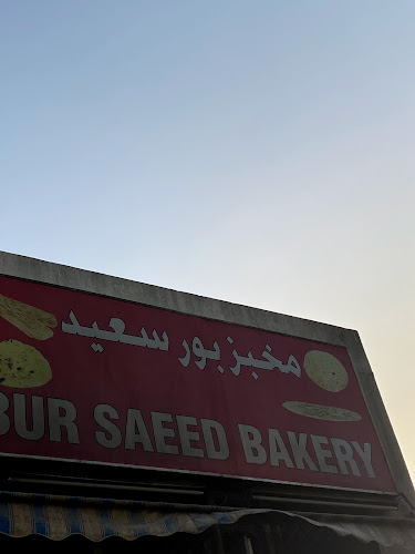 Bur Saeed Bakery - Hospitality and gastronomy