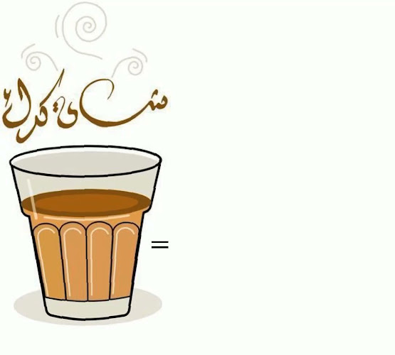 Famous Cafeteria, Khalifa City A كافتيريا مشهورة - Hospitality and gastronomy