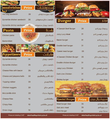 A’ZAWAAK BURGER - Dubai