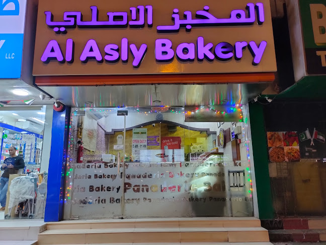 Al Asly Bakery (aka Panaderia) - Sharjah