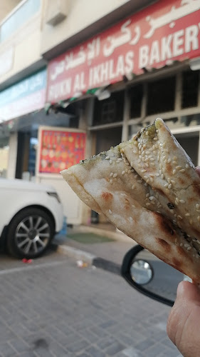 Rukn Al Ikhlas Bakery - Sharjah