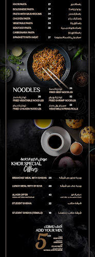 Comentarii opinii despre AL KHOR CAFE