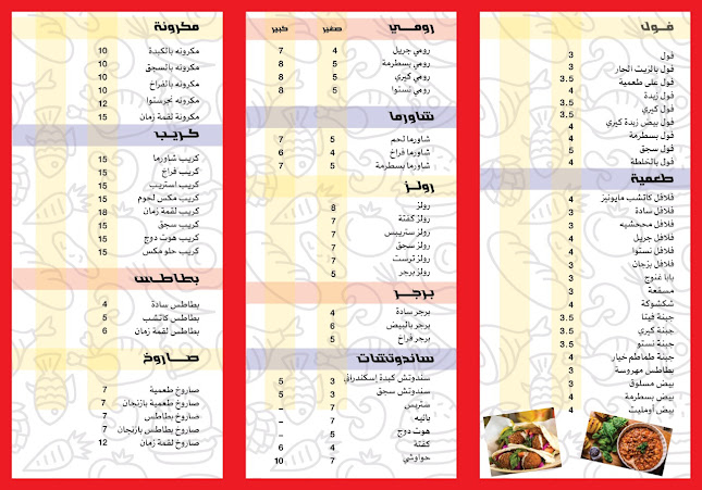 Opinii despre Luqma Zaman Ajman Restaurant مطعم لقمة زمان عجمان în Ajman - Hospitality and gastronomy