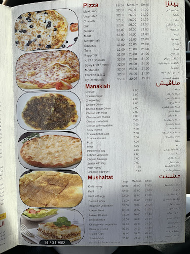 Comentarii opinii despre Danat Al Khaleej Pastry