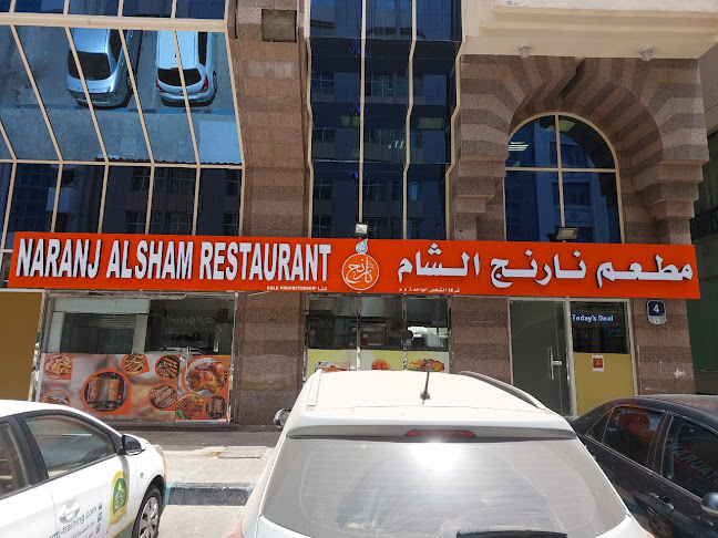 Naranj Al Sham Restaurant مطعم نارنج الشام