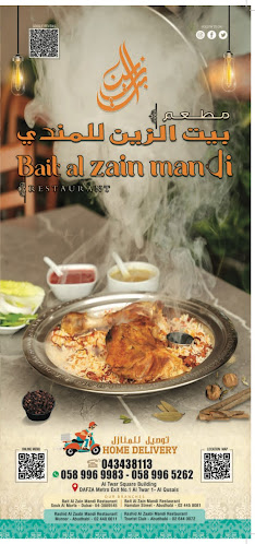 Bait Al Zain Mandi Restaurant - Dubai