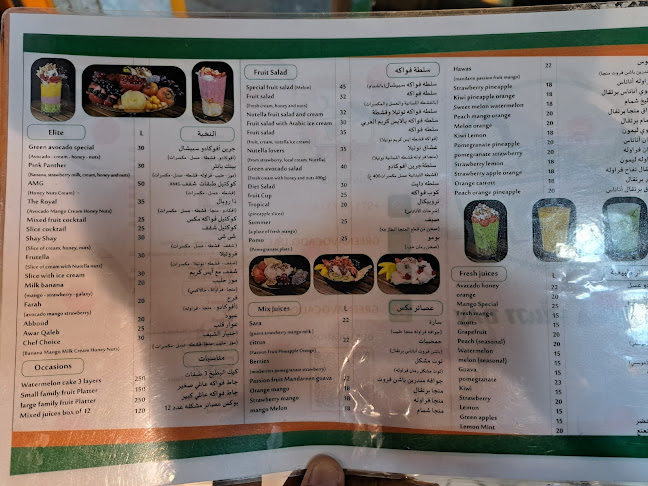 Opinii despre Green Avocado Juice în Abu Dhabi - Hospitality and gastronomy