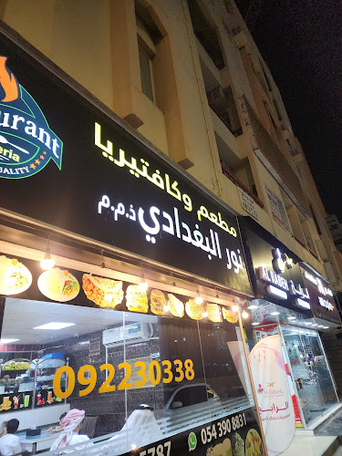 Abdulla Hamid Building - Hamad Bin Abdulla Rd - near City Plaza - Al Mahattah - Fujairah