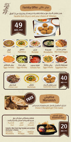 Falafel Husam AlTaawun | فلافل حسام التعاون