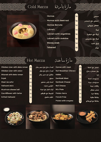 مطعم التراث الدمشقي al turath al dimashqi restaurant