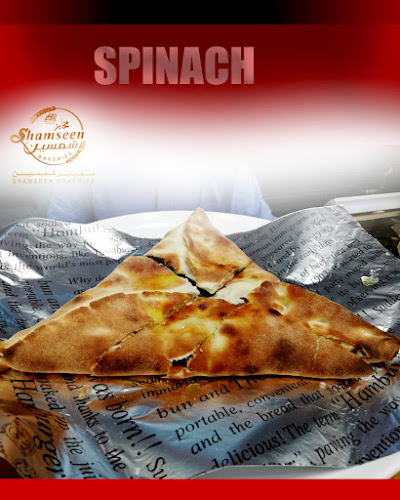 Shamseen Bakeries Al Nahda - Sharjah