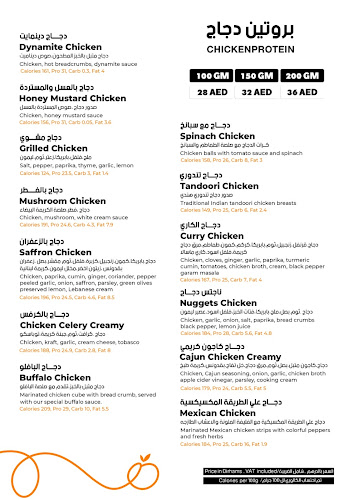 Low Calories - Al Reem - Hospitality and gastronomy