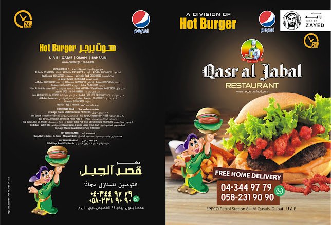 Qasr Al Jabal Restaurant