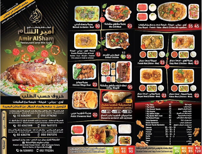 Al Majaz 2 - Al Majaz - Sharjah