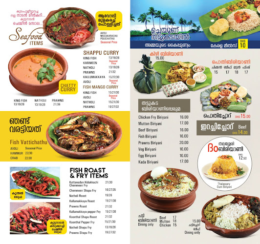 Malabar Thattukada - Sharjah (Rolla) - Hospitality and gastronomy
