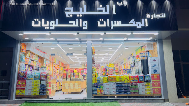 BAB AL KHALEEJ NUTS&SWEET