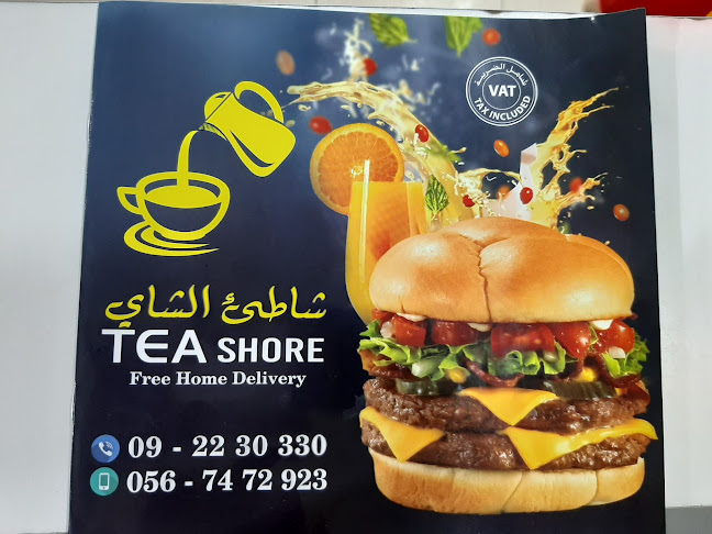 Opinii despre Tea Shore în Fujairah - Hospitality and gastronomy