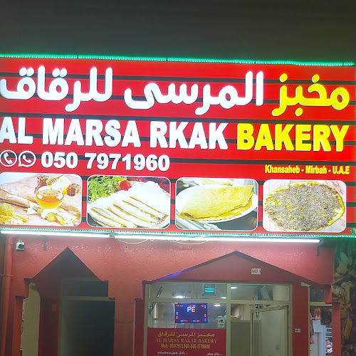 AL MARSA RKAK BAKERY - Fujairah