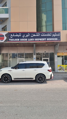 شركة تسليم للشحن وتوصيل البضائع