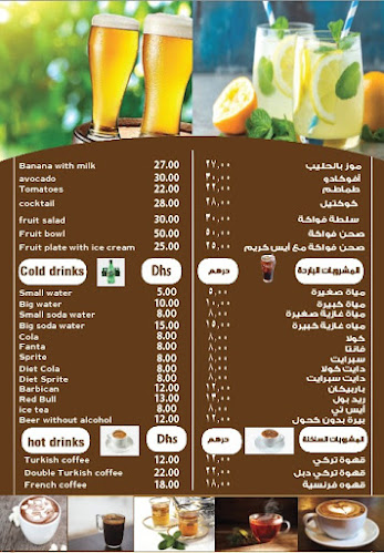 Jabal Alarz Restaurant - Dubai