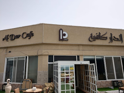 Al Dar Cafe