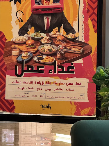 The Copper Table Bistro | Al Zahia