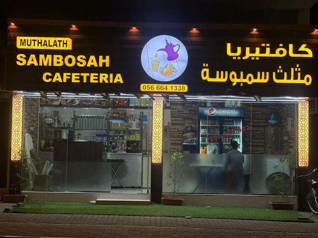 MUTHALATH SAMBOOSA CAFETERIA