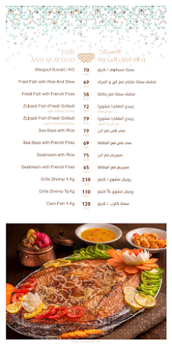 Al Bait Al Baghdadi Restaurant