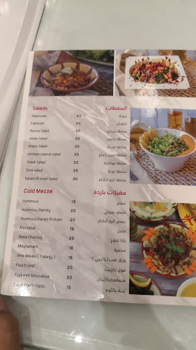 Opinii despre Karam AlSham Restaurant în Abu Dhabi - Hospitality and gastronomy
