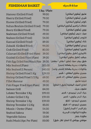 Royal Lobster Seafood Restaurant مطعم رويال لوبستر للمأكولات البحرية - Hospitality and gastronomy