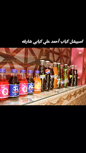 Special Kabab Ahmad Ali