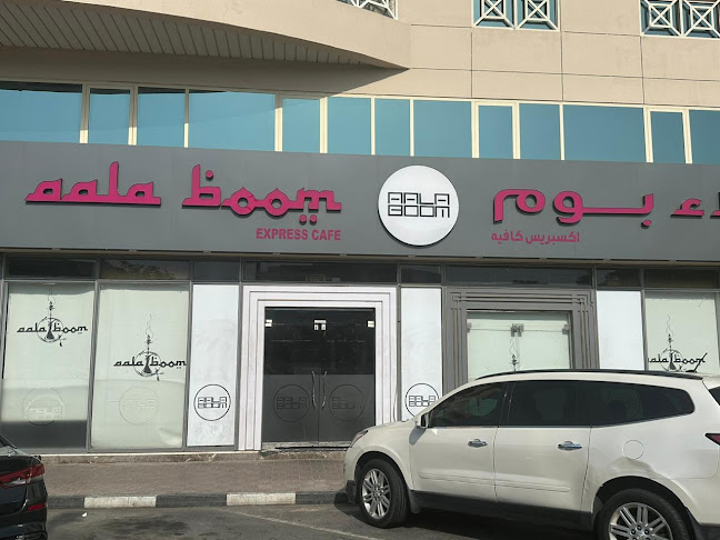 Aala Boom Express Cafe | Shisha - Oud Metha