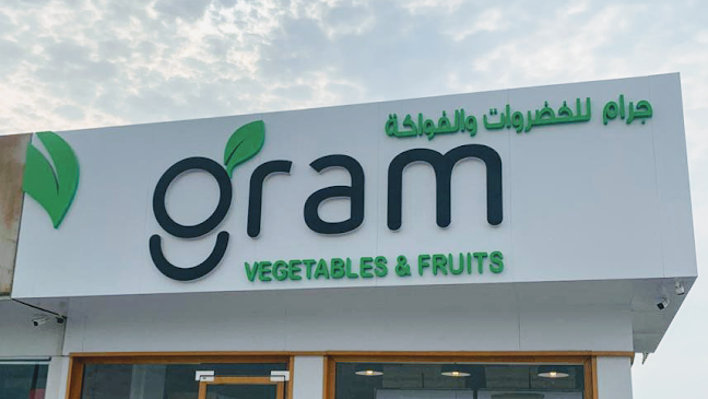 Gram vegetables & fruits جرام للخضروات والفواكه