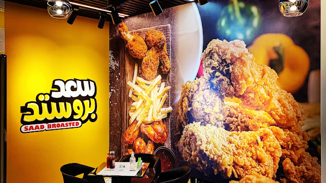 Opinii despre سعد بروستد - saad broasted în Dubai - Hospitality and gastronomy