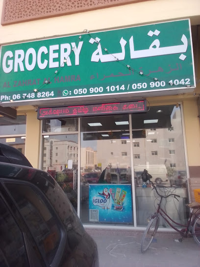 Al Zahrat Al Hamra Grocery (Akshayam Muweilah)