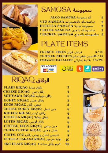 AL LUQAIMAT CAFETERIA