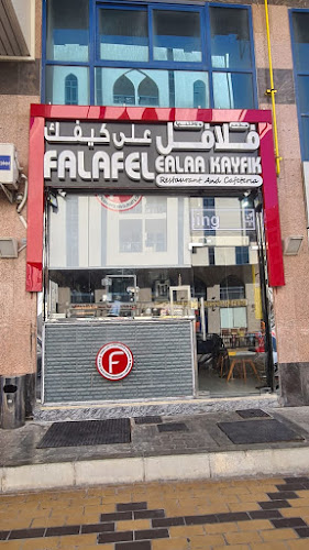 Falafel Ealaa Kayfik Restaurant