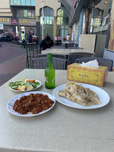 Comentarii opinii despre Abu Al Nasser Restaurant