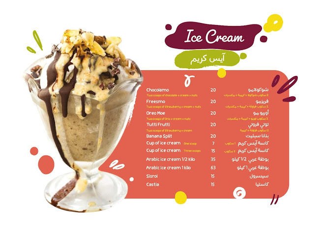 ابو شاكر للعصائر والحلويات - Sharjah