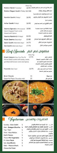 Opinii despre Delhi Nihari Restaurant - Al Nahda în Sharjah - Hospitality and gastronomy