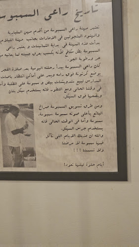 Al Fanar - Hospitality and gastronomy