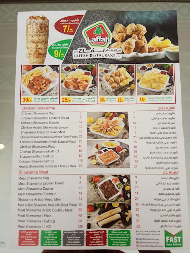 مطعم لفاح فرع أبو هيل - Laffah Restaurant Abu Hail - Hospitality and gastronomy