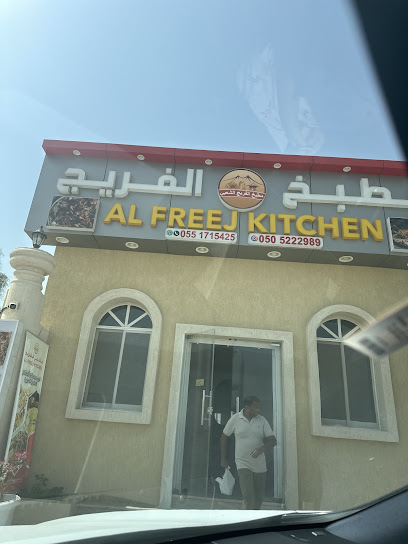 مطبخ الفريج الشعبي