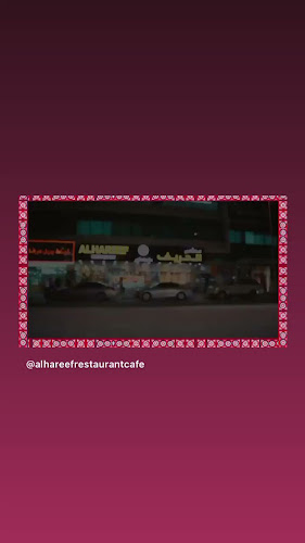 Comentarii opinii despre Al Hareef Restaurant Egyptian Cuisine