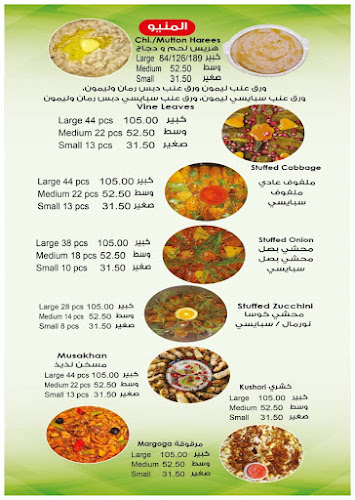 ملفوف وهريس Malfoof Wa Haris | Shamkah Branch | Makani Mall