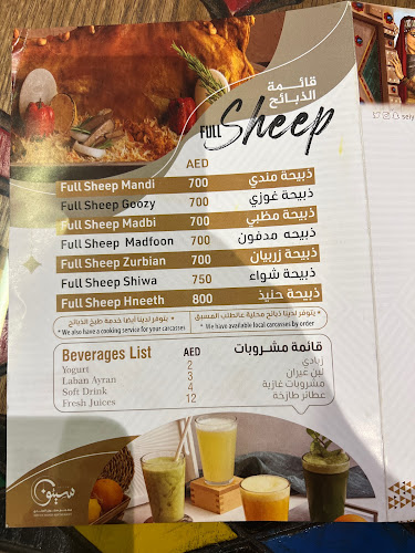 Seiyun Mandi Restaurant - Deira
