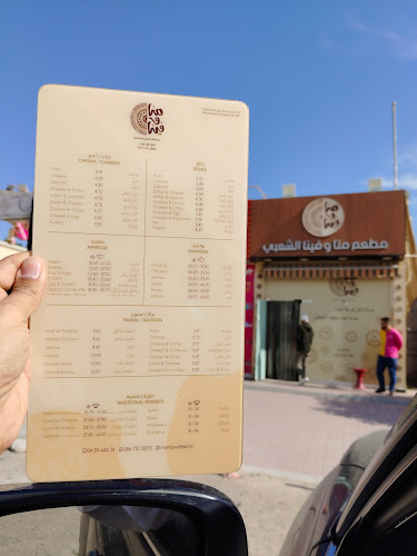 Comentarii opinii despre مطعم هود الشعبي